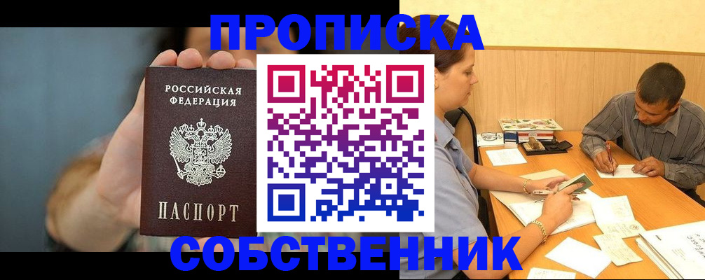 миграционный учет в Уварово