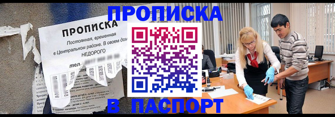 временная регистрация собственник в Уварово